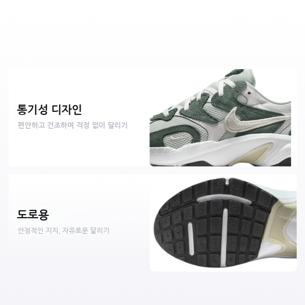 Nike Al8 Vintage