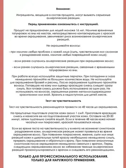 Tefia Ambient Перманентная крем-краска для седых волос 0.0А Аммиачный корректор й, 60 мл