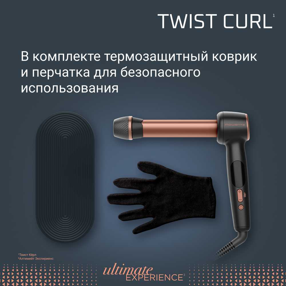 Стайлер для волос Rowenta Twist Curl CF4620E0