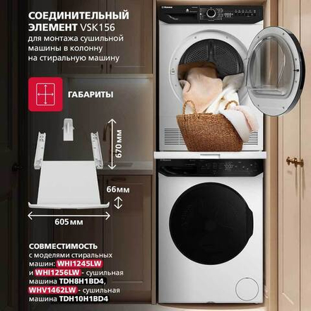 Соединительный элемент для стиральных машин Hansa VSK156