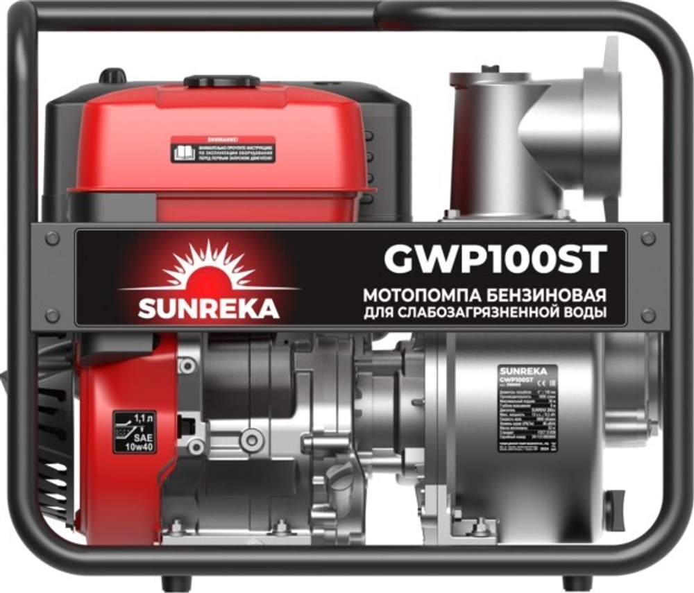Мотопомпа бензиновая для слабозагрязненной воды SUNREKA GWP100ST 215003