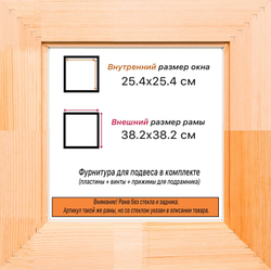 Деревянная рама 25x25 для картин на подрамнике сеч. 71x28