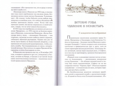 Священномученик Филумен Святогробец. Житие. Мученичество. Чудотворения