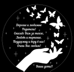 Ночник "Подарок для родителей" (Ваш текст)