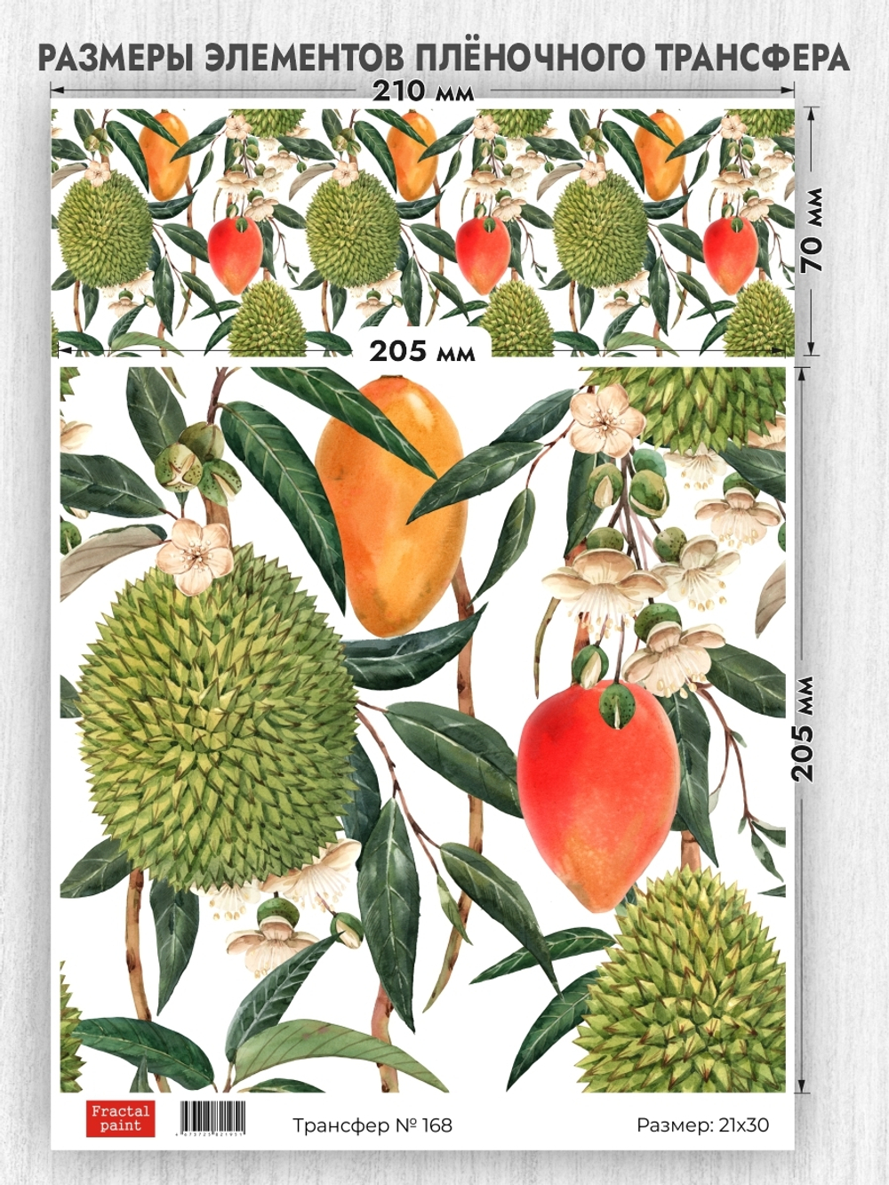 Трансфер для декупажа переводной рисунок для поверхностей 168