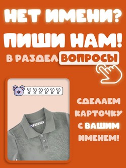 Термонаклейка именная Мария на одежду детская в сад