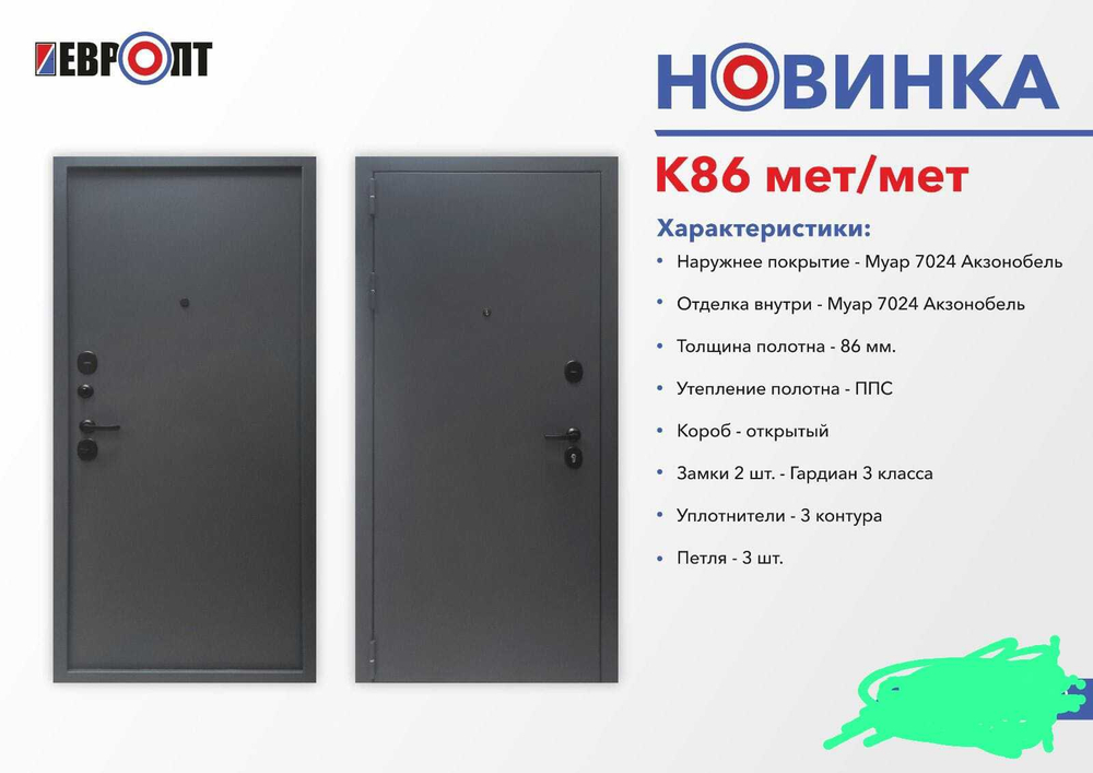 Дверь входная К 86 металл/металл 7024