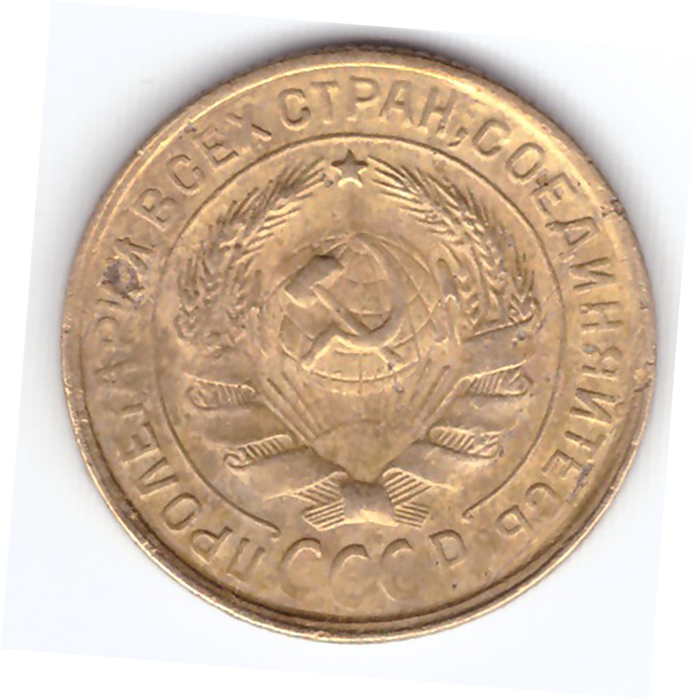 2 копейки 1934 года. VF №5