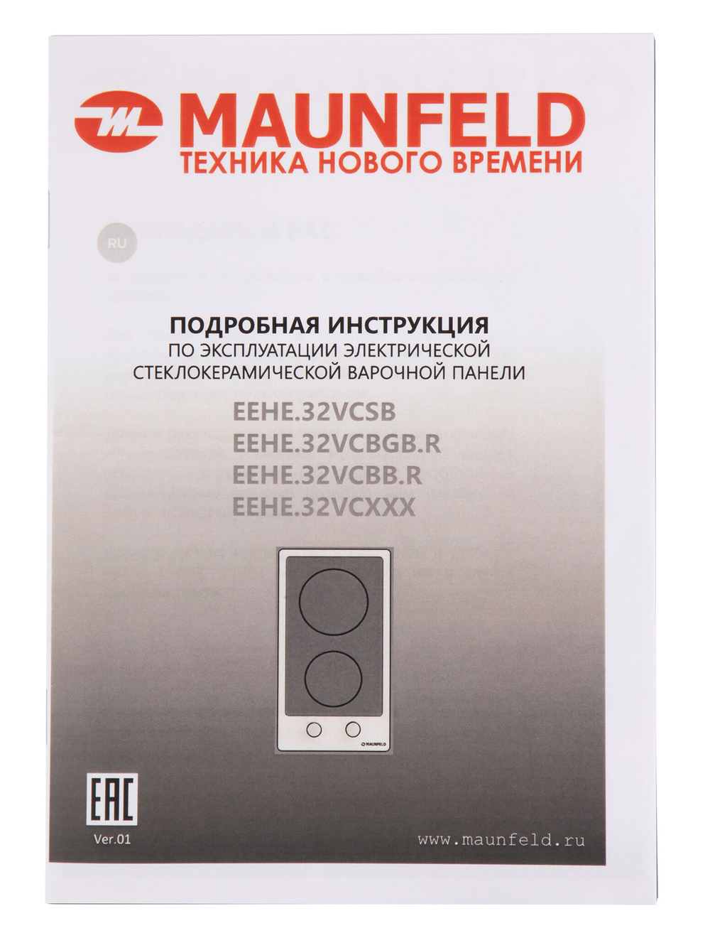 Электрическая варочная панель MAUNFELD EEHE.32VCSB фото 9