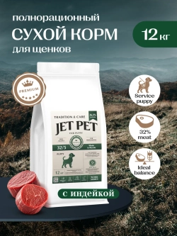 Work корм для щенков и юниоров всех пород, индейка, 12 кг