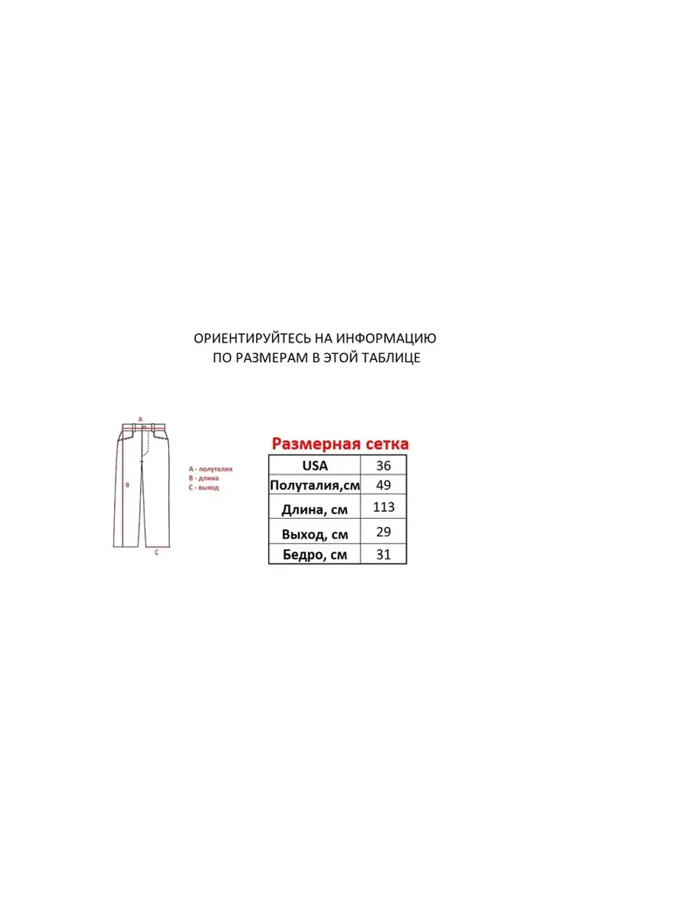 Джинсы M+FG от Savitar South pole True religion Jnco