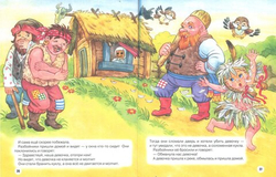 Лучшее - детям. Любимые сказки малышам