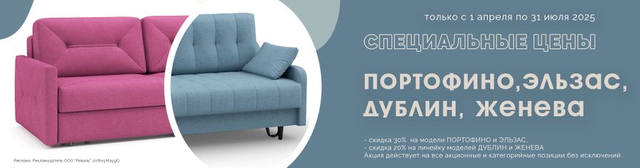 СПЕЦПРЕДЛОЖЕНИЕ