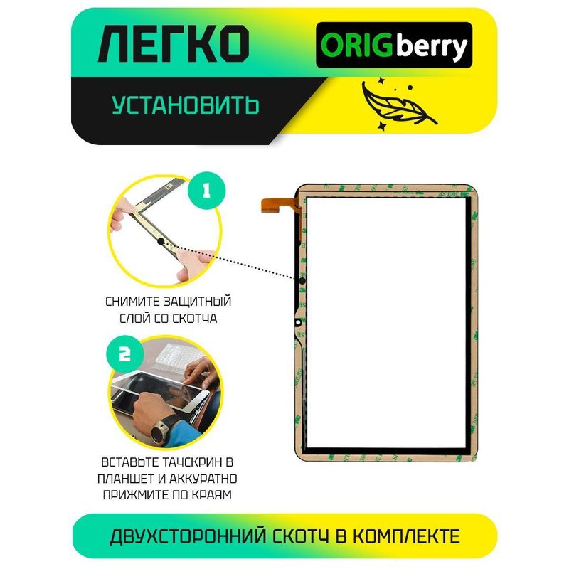 Тачскрин CX345D FPC-V04 (Черный)