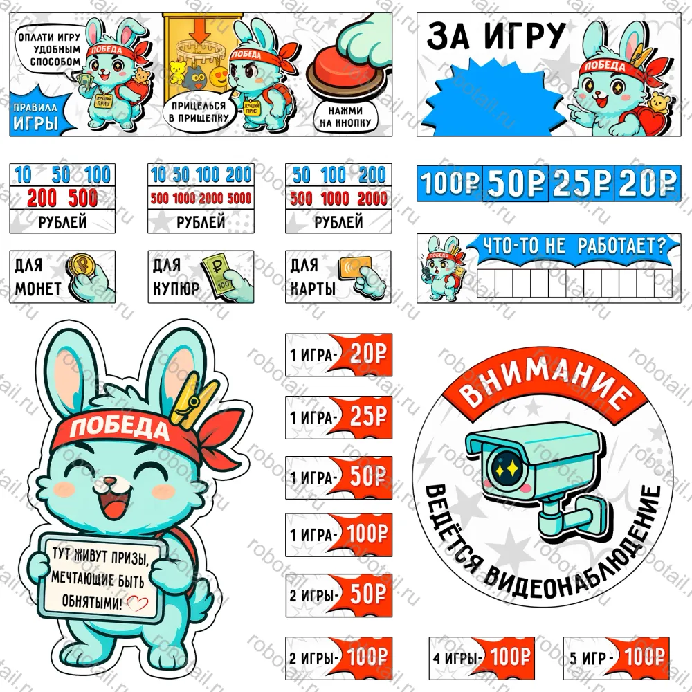 Мультяшный набор информационных наклеек на призовой автомат прищепка "Космозаяц"