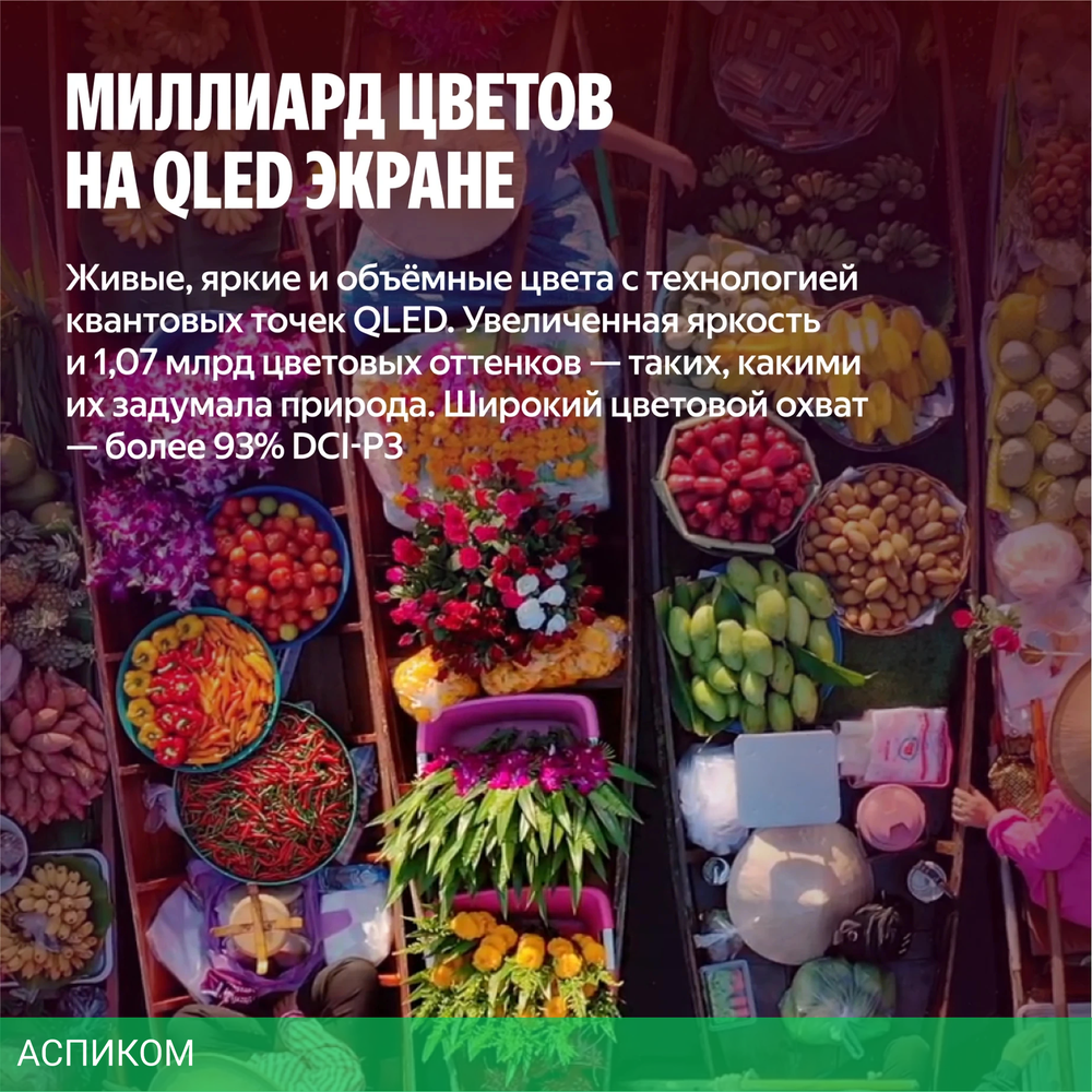 Телевизор QLED Yandex 50" ТВ Станция Бейсик