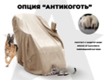 Чехол на кресло OTO PROTECT-C UXXL Премиум Ваниль