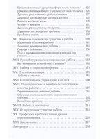 Размышления о существе ремесленного труда: опыт социального терапевта