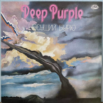 Deep Purple - Stormbringer