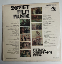 Винтажная виниловая пластинка LP Музыка Советского Кино (СССР 1982) (Татьяна И Сергей Никитины Песня Александры)