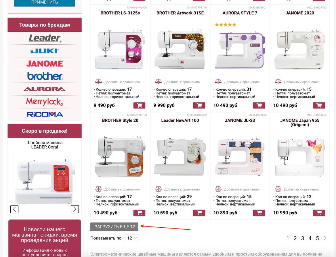 Дозагрузка карточек товаров без перезагрузки страницы