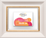 Рама 13x18 для картин и фотографий RP0041925-13
