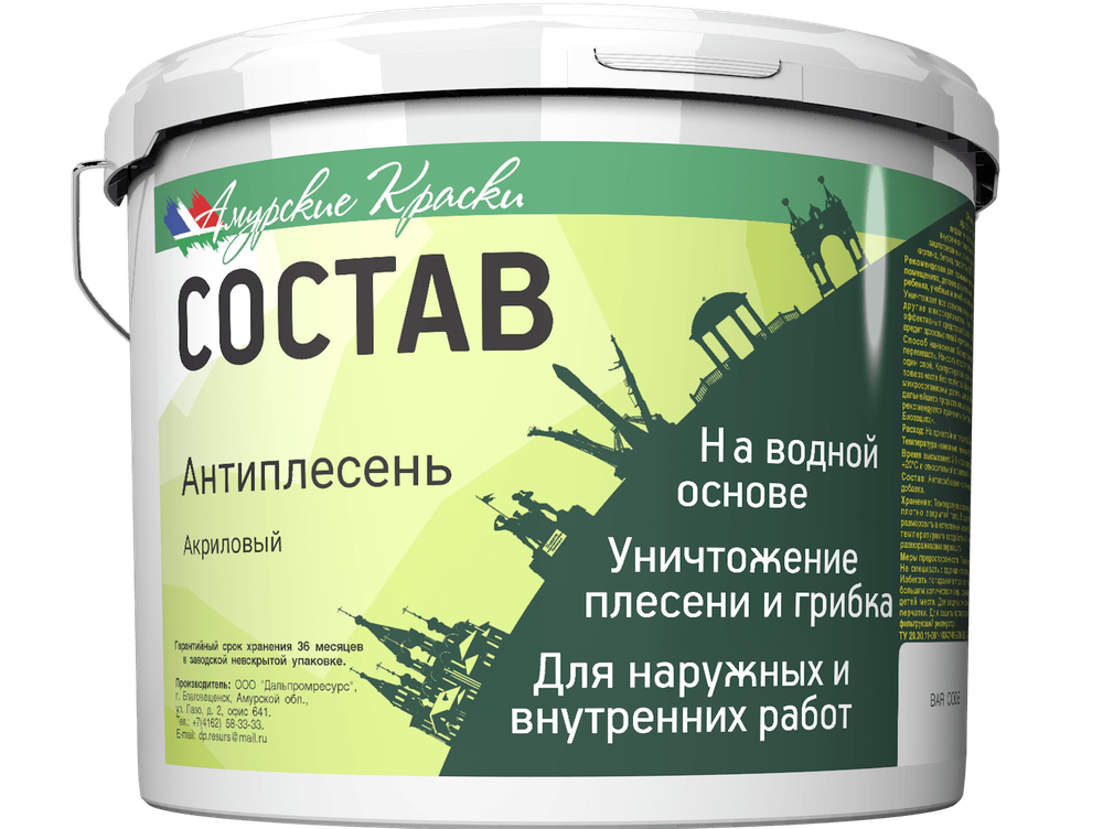 Состав Антиплесень 10кг, Амурские Краски