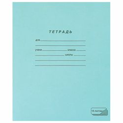 Тетради 12-24 листов