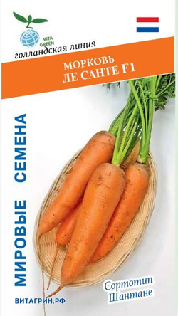 Морковь Ле Санте F1 0,5г Мировые Семена VITA GREEN