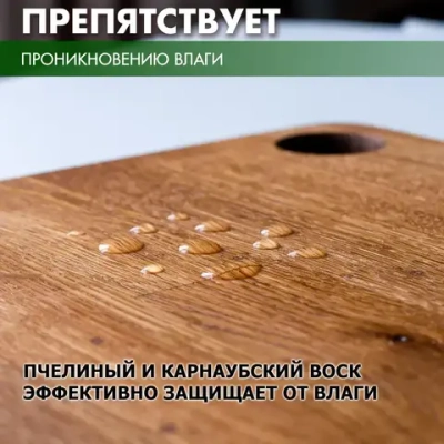 Масло для разделочных досок, 120 мл