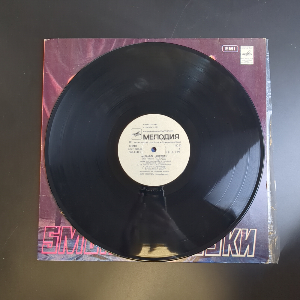 LP Smokie – Greatest Hits / Смоуки – Ансамбль Смоуки - Виниловая пластинка 12 дюймов. Мелодия СССР - Лицензия Великобритания
