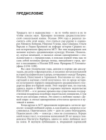 Фридрих II и его интеллектуальный мир