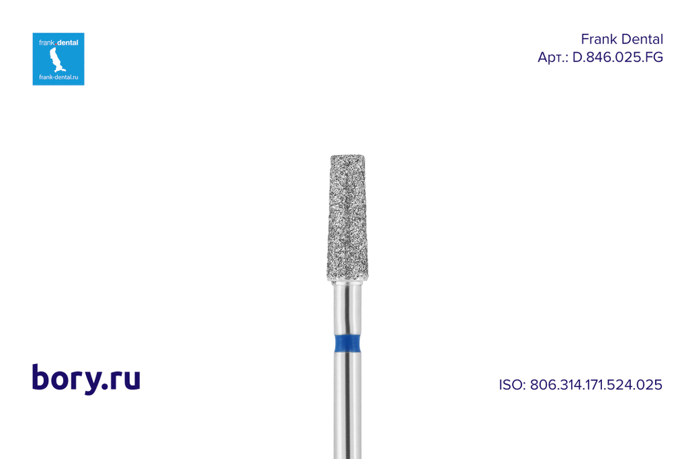 Бор алмазный стандартный Frank Dental типа FG - D.846.025.FG