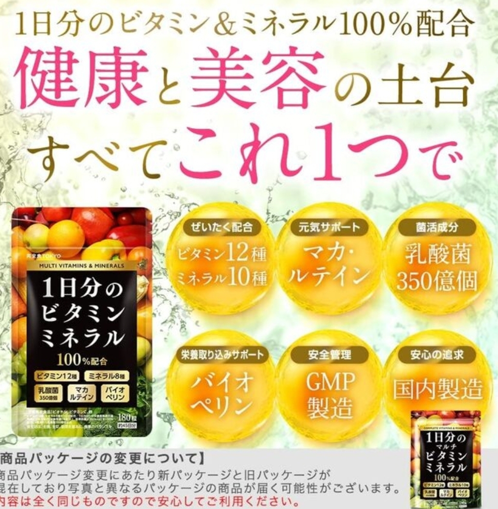PERFORM Multivitamin & Mineral - комплекс для здоровья, сил и энергии