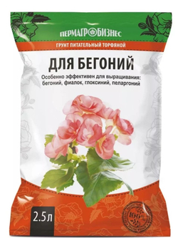 Грунт для Бегоний и пеларгоний, 2,5л