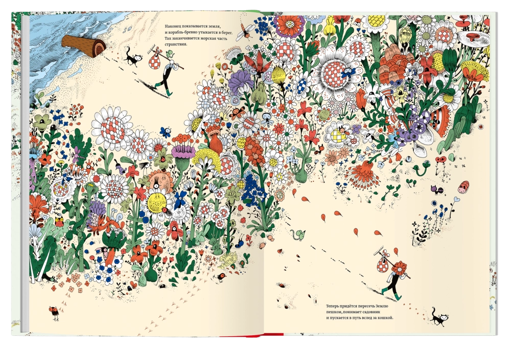 Сад будущего