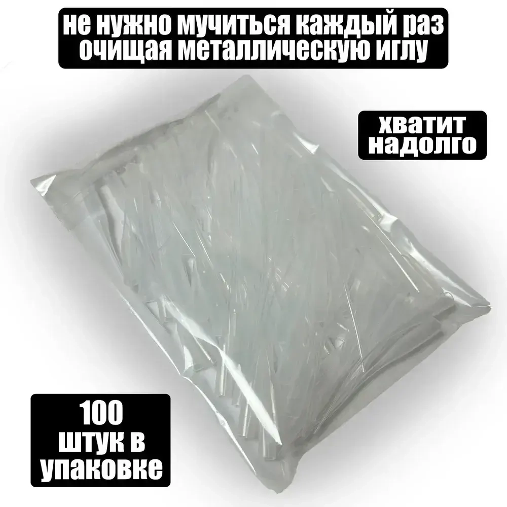 Капиллярная насадка для клея, Носик на тюбик или шприц, 100 шт.