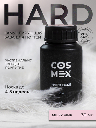 Cosmex База Hard камуфлирующая Milky Pink 30 ml