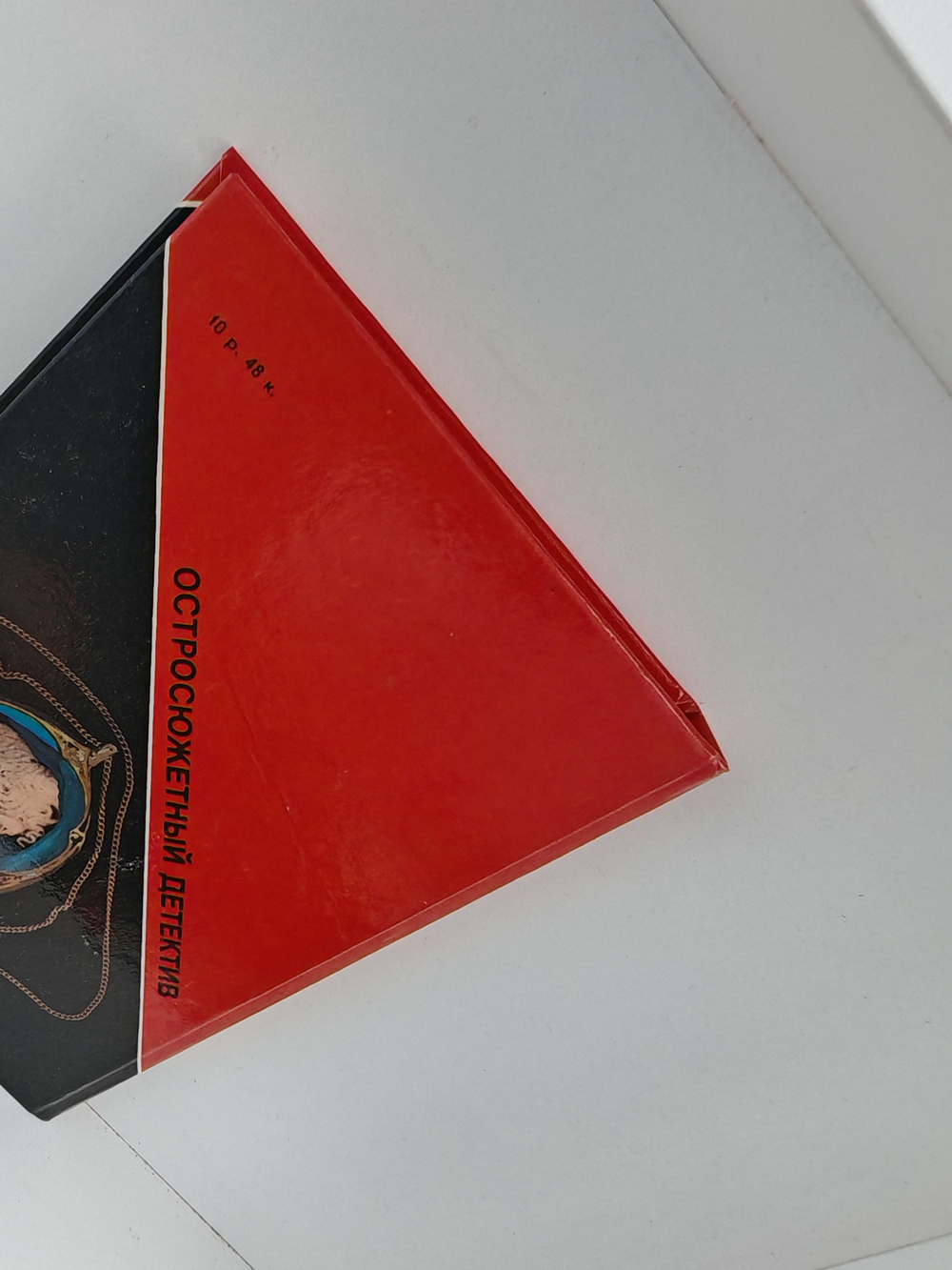 Похищение на тысяче островов