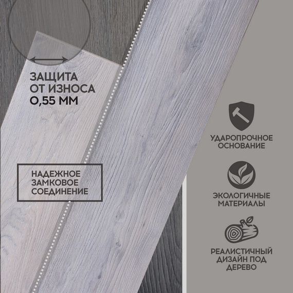 SPC ламинат I-Floors Basic - Дуб Шлосберг (4.2 мм)