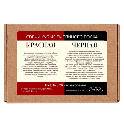 Свечи куб черная и красная/ 13х4,5 см