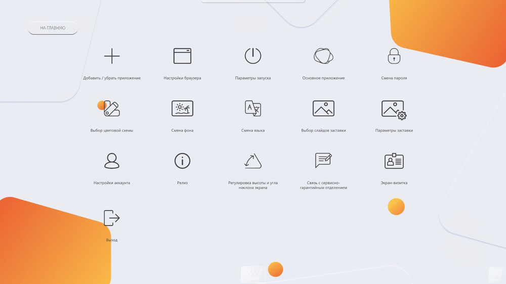 Программное обеспечение BM AURA