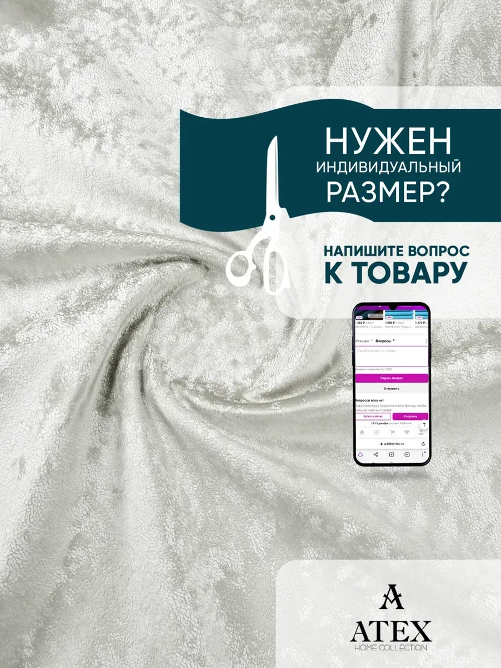 Ткань мраморный кашемир бархат отрез 250*300