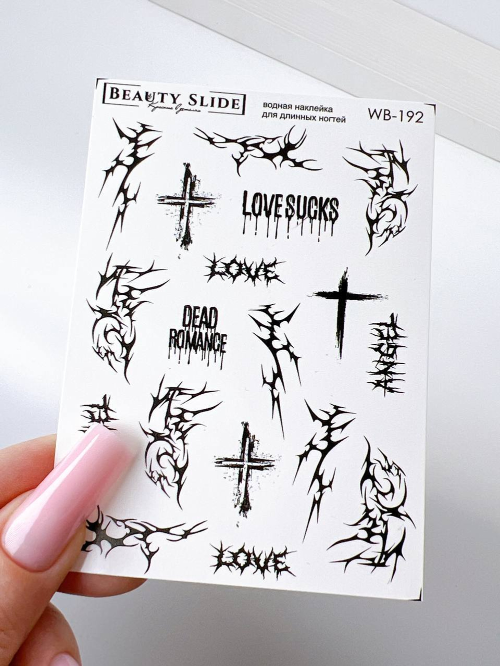 Слайдеры для маникюра/цвет/без фольги