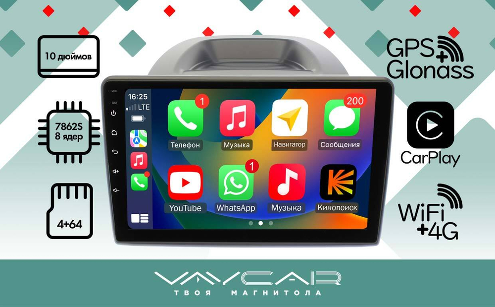 Магнитола для Ford EcoSport 2017+ - Vaycar VA17-1018 на Android 13, 8-ядер, 4G SIM-слот