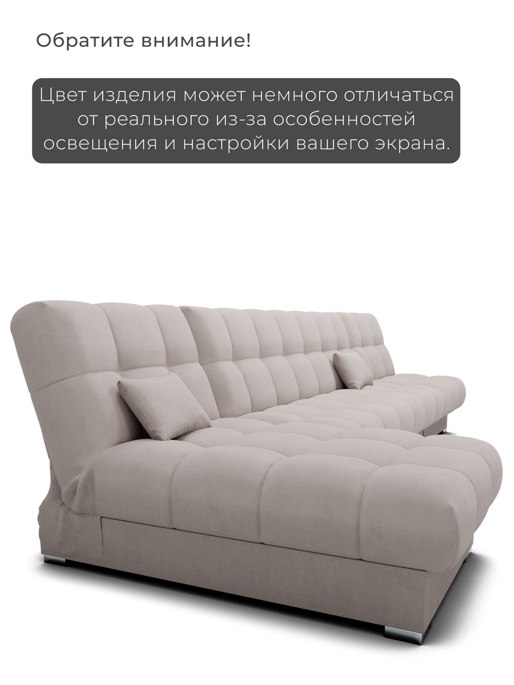 Диван Фиеста-3