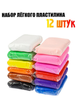Масса для лепки Лёгкий пластилин 12цв, 3 стека Арт. НД-1645