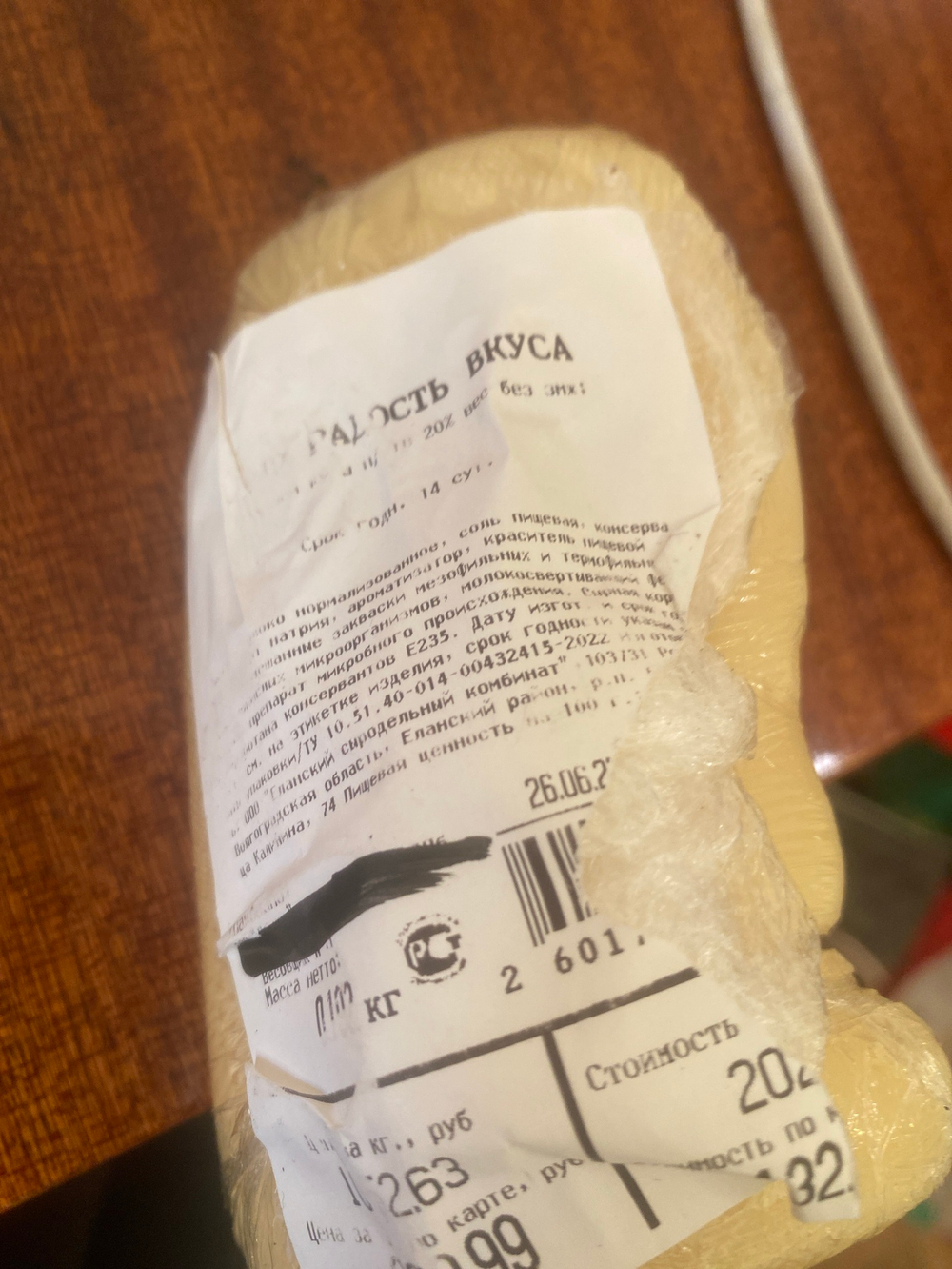 Сыр большой куш 102г