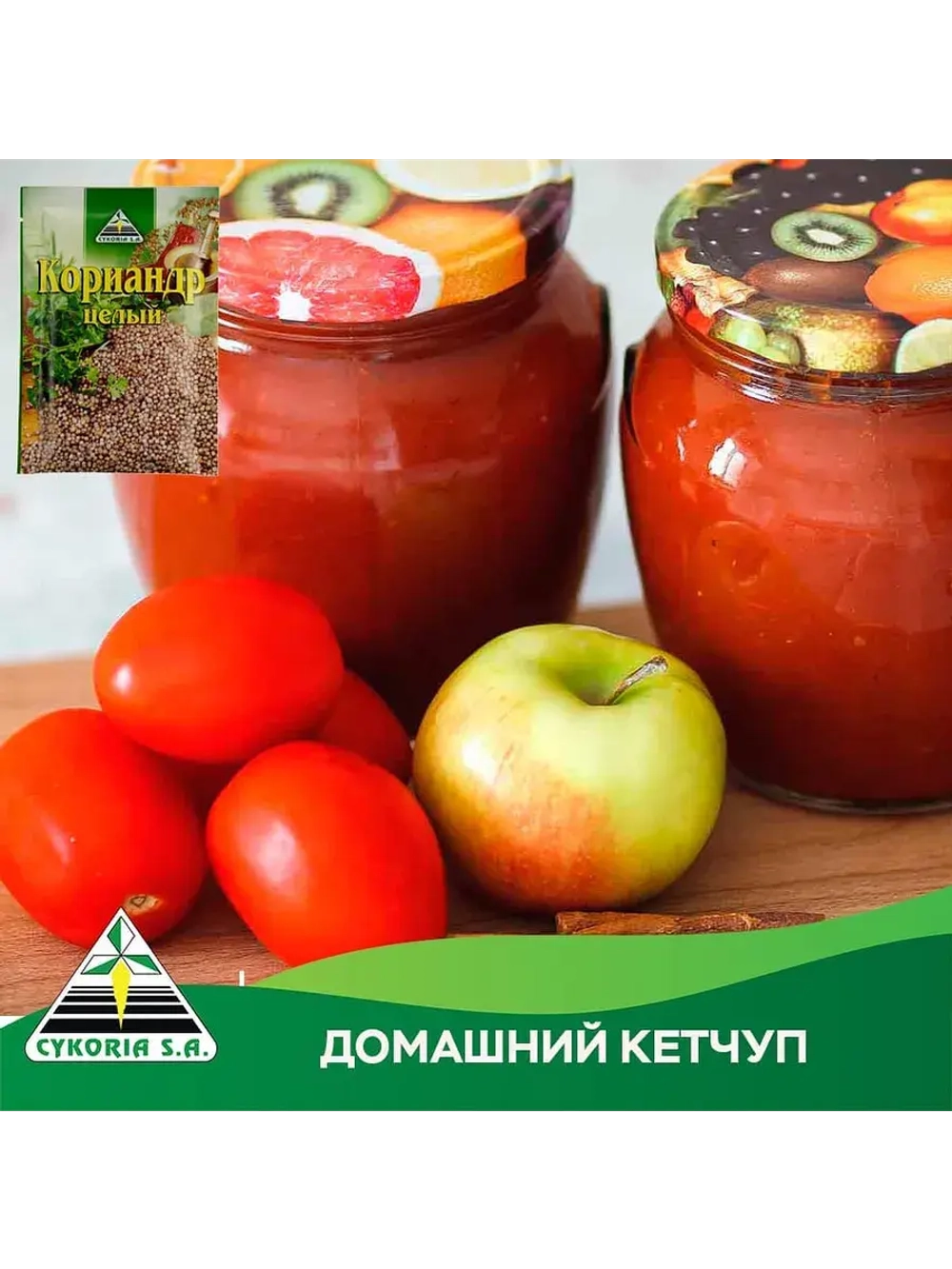 Кориандр целый 20 г * 3 шт