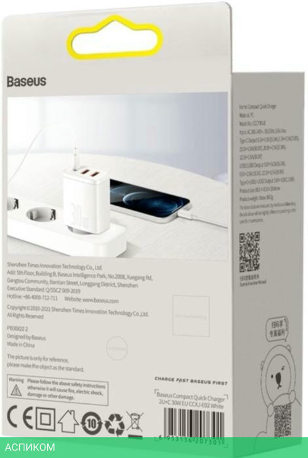 Сетевое зарядное устройство Baseus Compact White (CCXJ-E02)